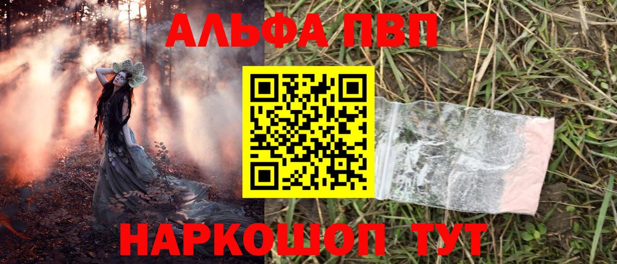 Альфа ПВП СК  Альфа ПВП  Керчь  Вход с VPN  A-PVP мука 