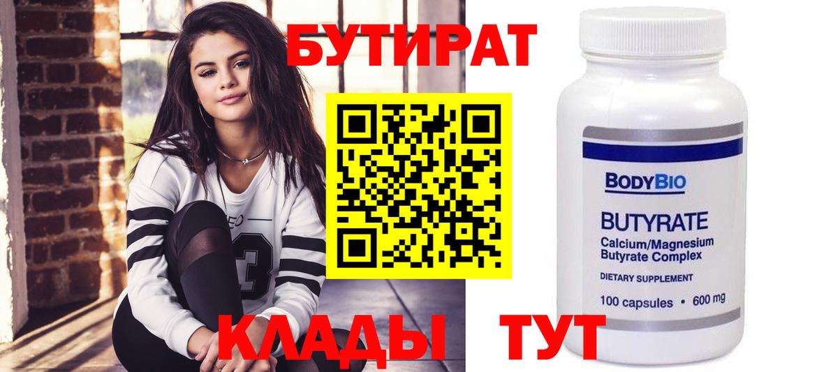 Бутират жидкий экстази Керчь