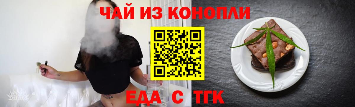 Керчь  Cannafood марихуана  Вход с VPN 
