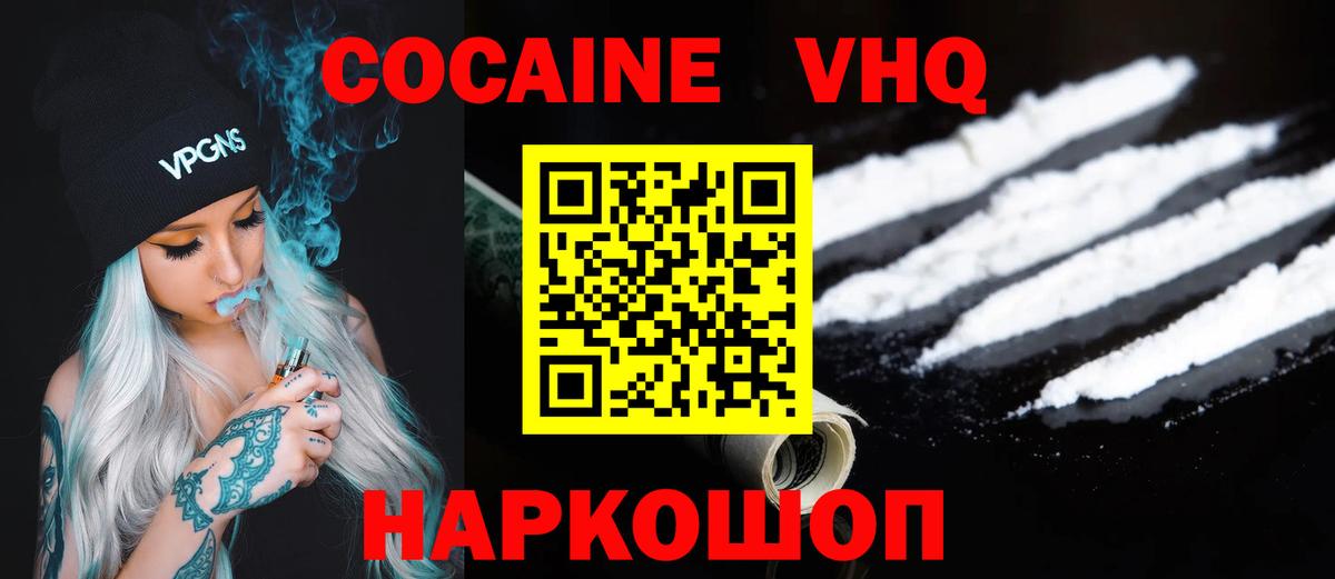 Керчь  COCAIN  Вход с VPN  COCAIN Эквадор  КОКАИН Fish Scale 