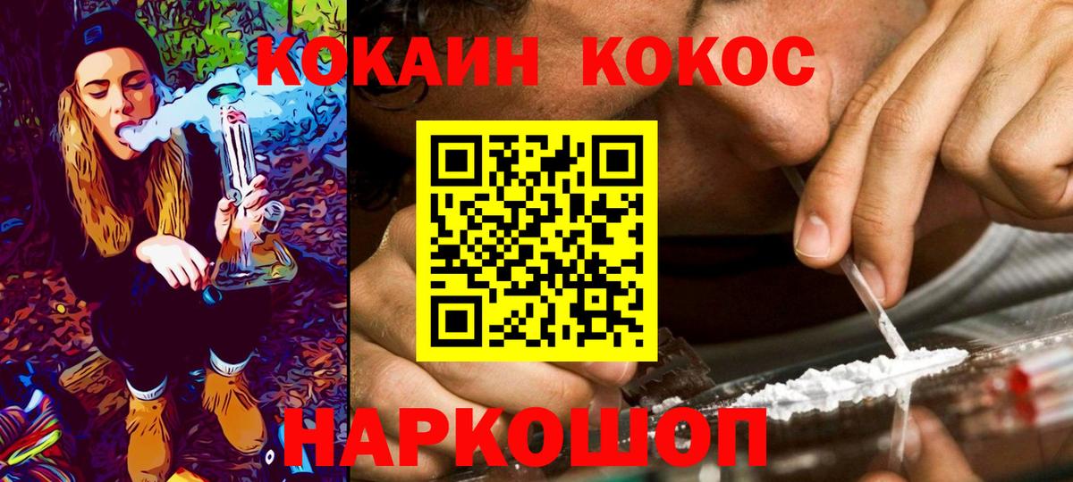 COCAIN VHQ Керчь