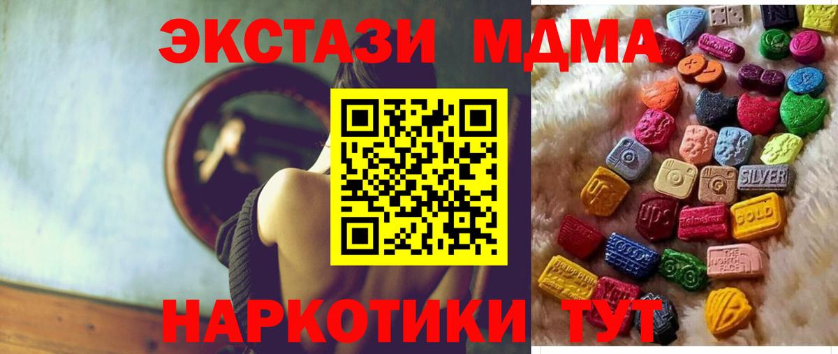 Экстази диски Керчь