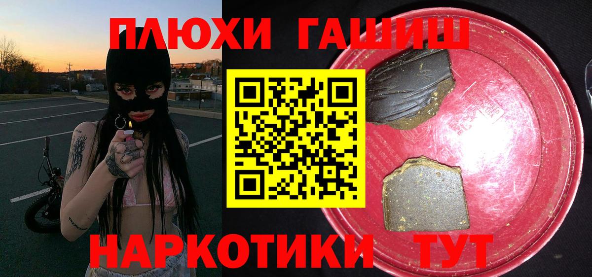 Гашиш Premium Керчь