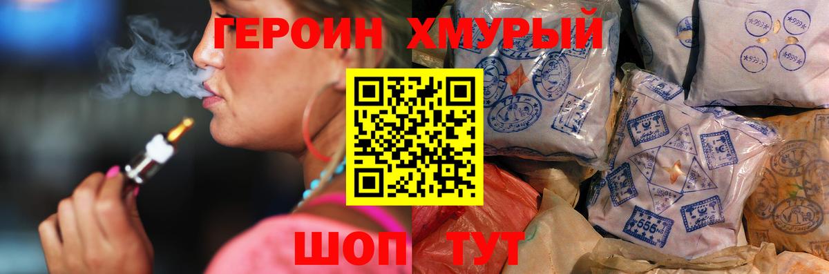 Героин Афган Керчь