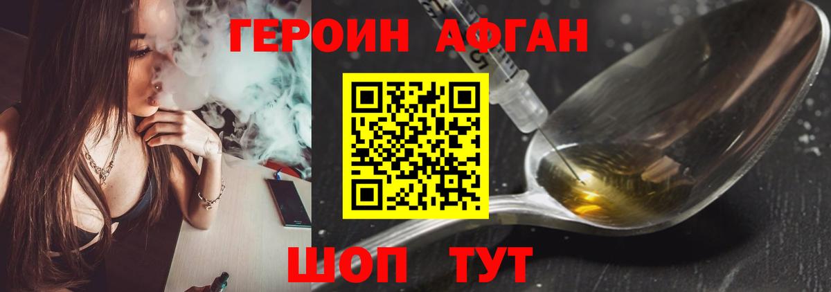 Героин герыч  Вход с VPN  Керчь 