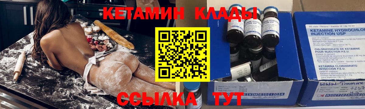 Керчь  Кетамин ketamine  Вход с VPN 