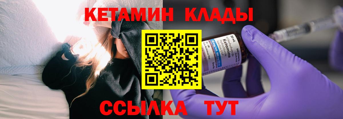 Кетамин VHQ Керчь