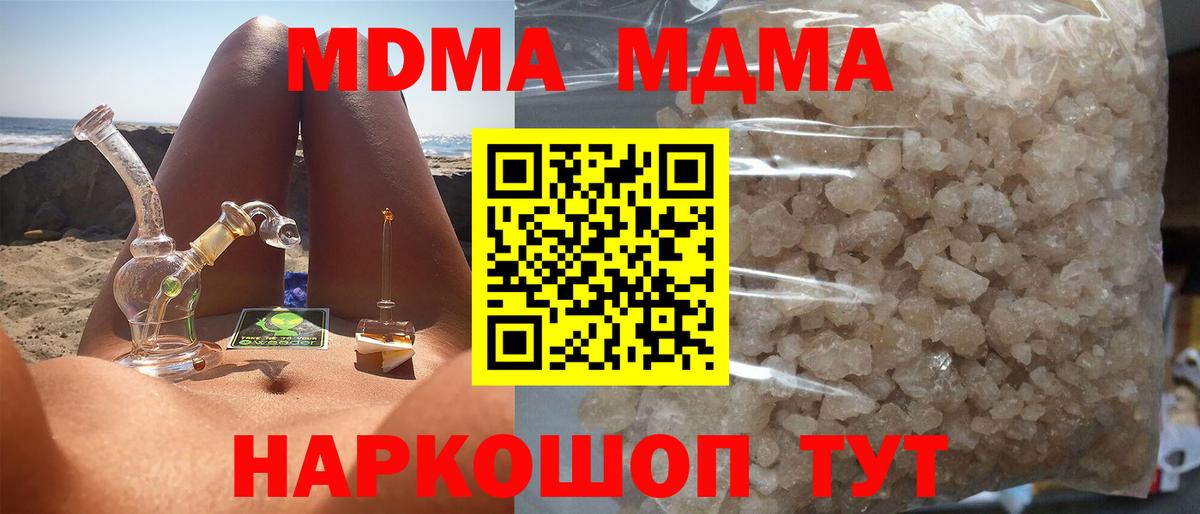 MDMA молли  Вход с VPN  MDMA  Керчь  MDMA молли 