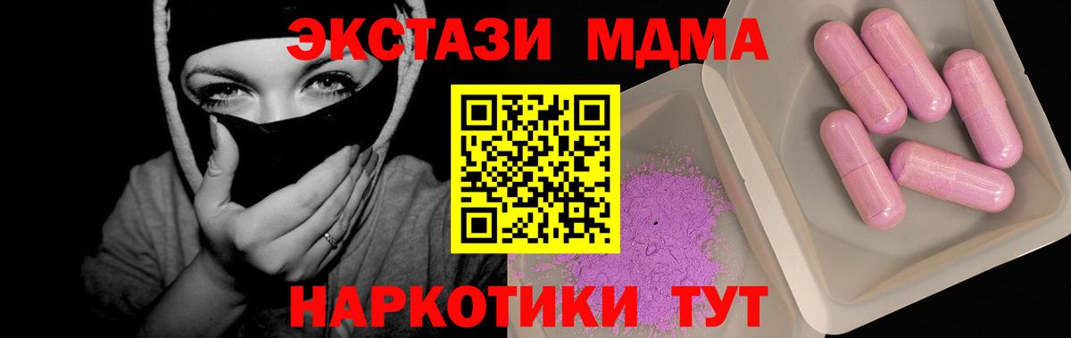 MDMA молли Керчь