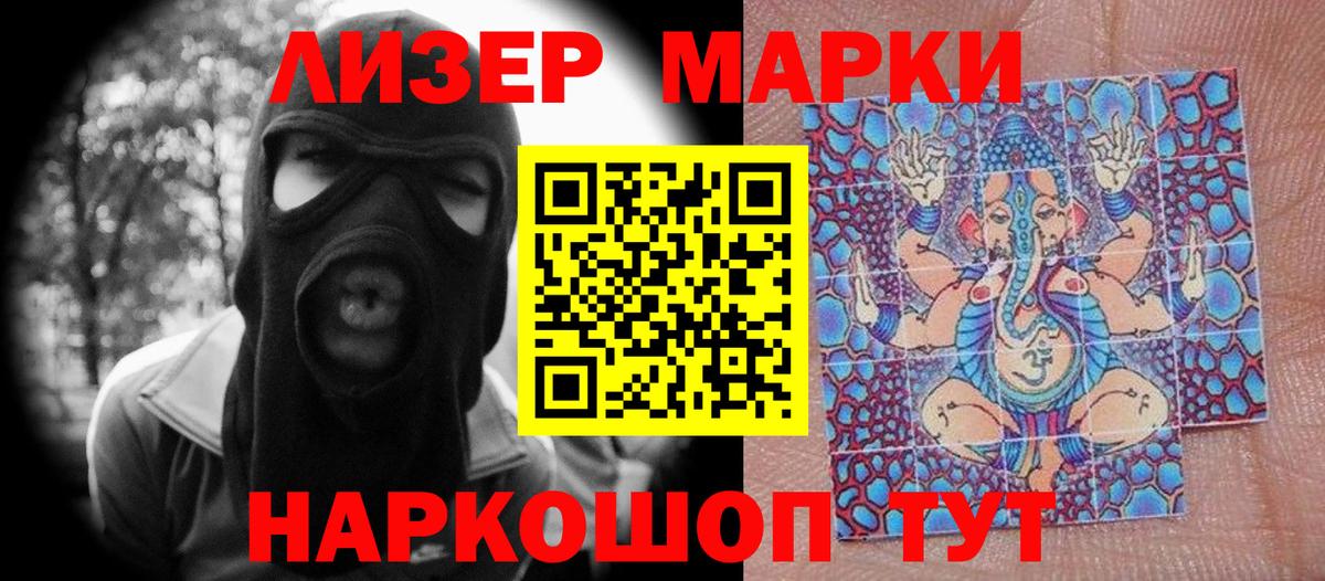 Марки 25I-NBOMe 1500мкг  Марки 25I-NBOMe 1500мкг  хочу наркоту  Керчь  Вход с VPN 