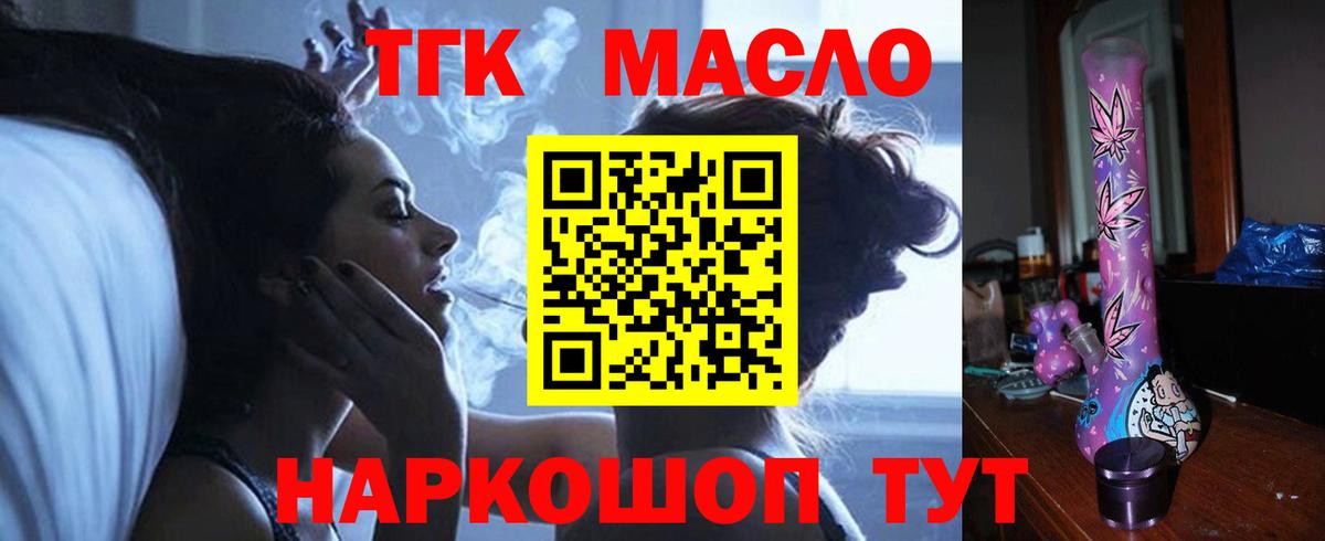 Дистиллят ТГК вейп Керчь