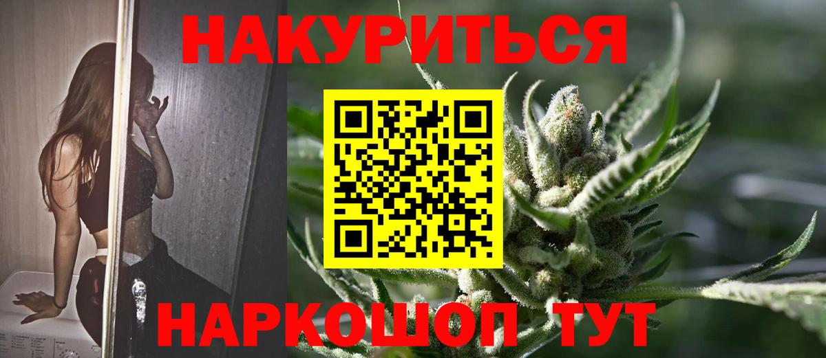 Канабис Ganja Керчь